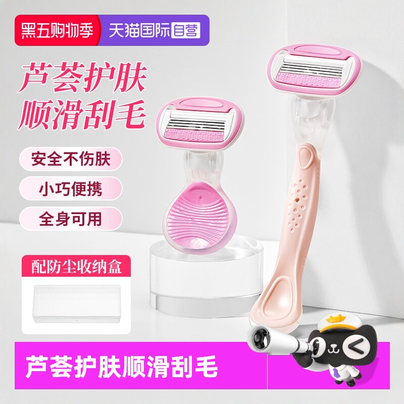 【自营】GERLLO刮毛刀女腋毛私处剃毛器私密阴毛女士专用脱毛神器