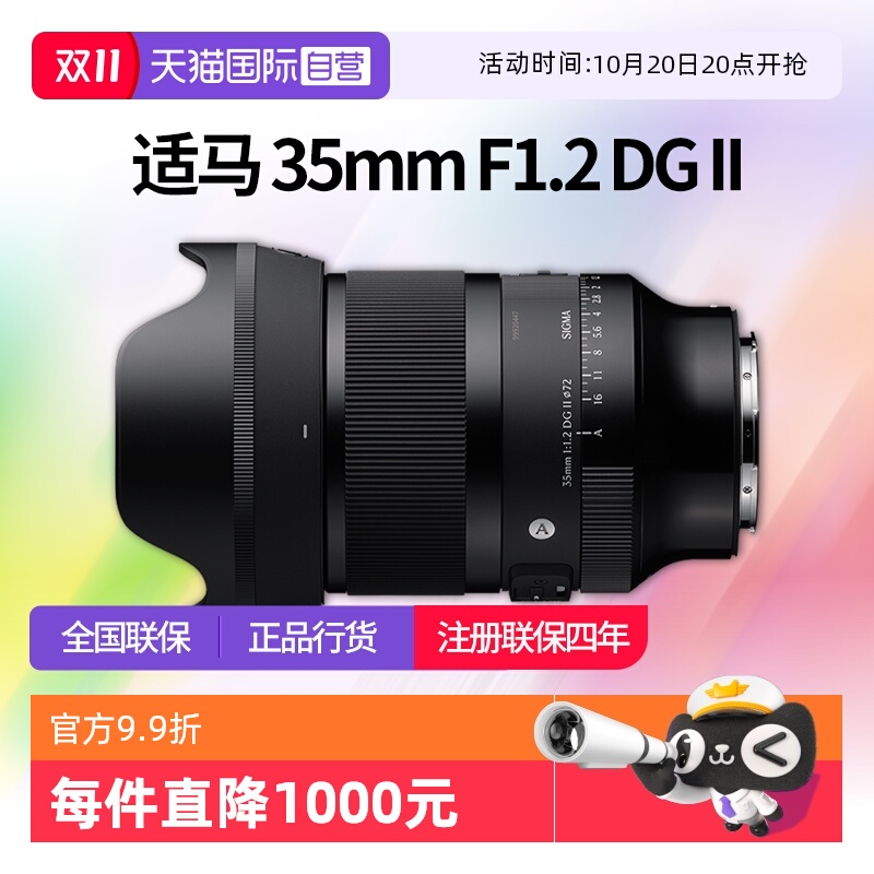 适马35mmF1.2二代大光圈镜头