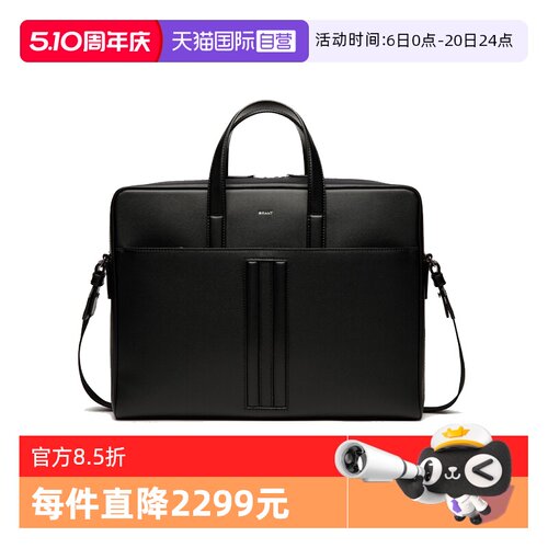 Bally/巴利时尚男士牛皮公文包