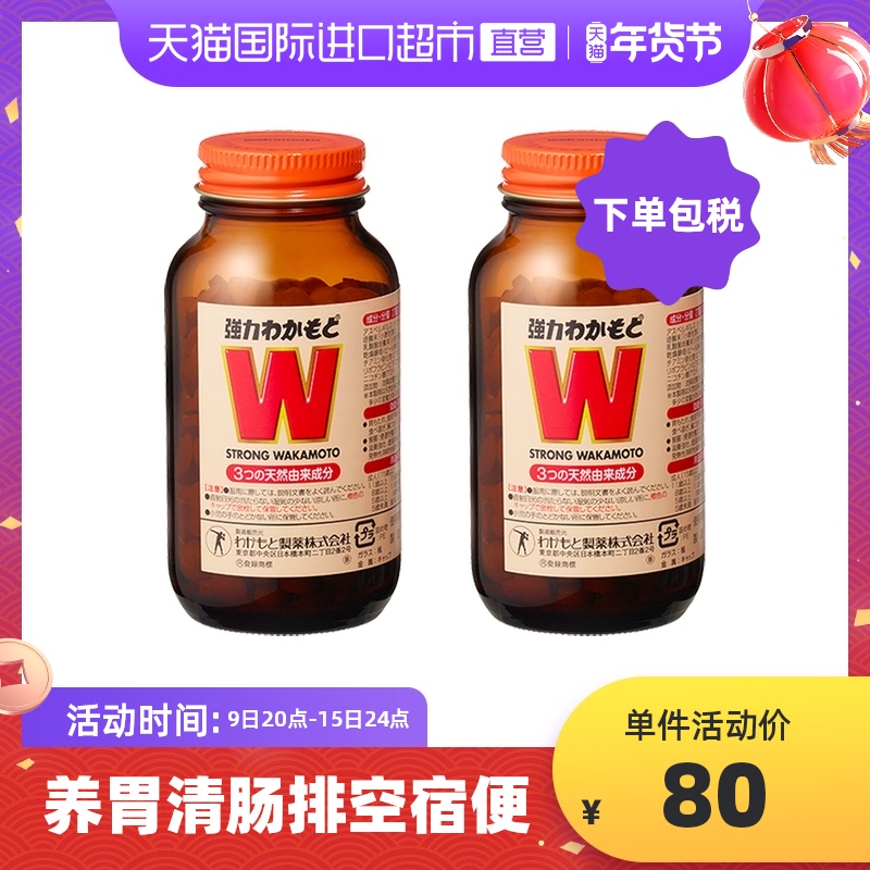 日本WAKAMOTO强力若素益生菌片消化酶肠胃乳酸菌酵素丸300粒*2瓶