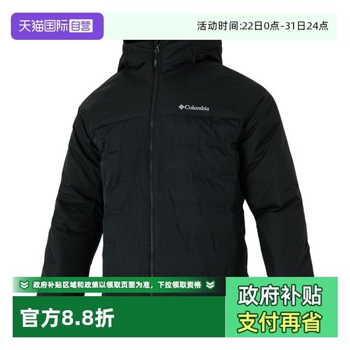 【自营】哥伦比亚羽绒服男装新款连帽保暖户外运动服休闲时尚外套