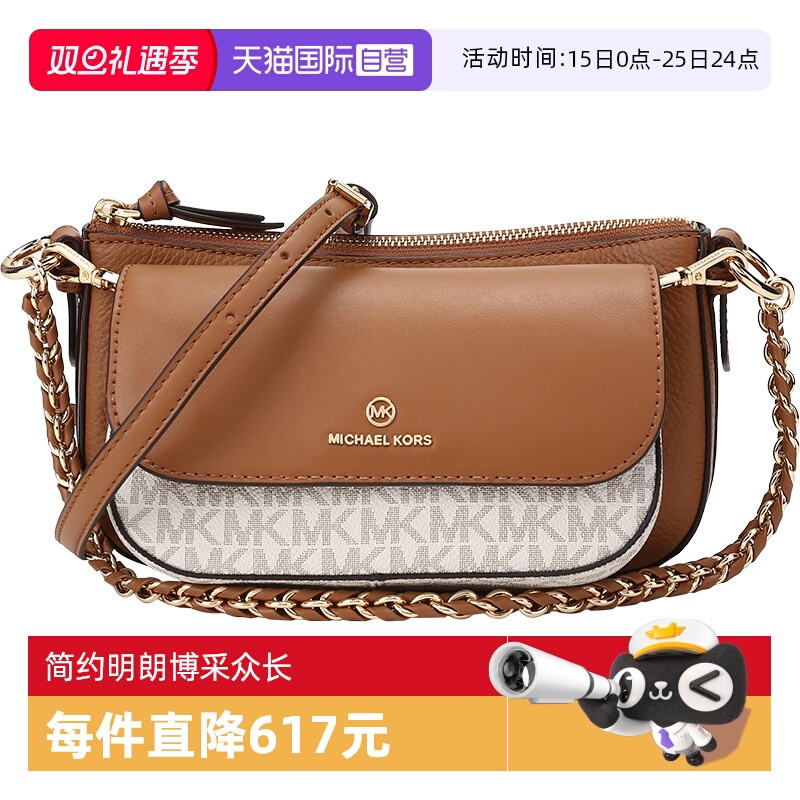 【自营】MICHAEL KORS迈克·科尔斯 女士单肩斜挎包 32H0GT9C8L