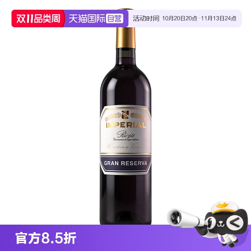 【自营】百年库尼酒庄至樽格兰珍藏红葡萄酒干红（皇室用酒）