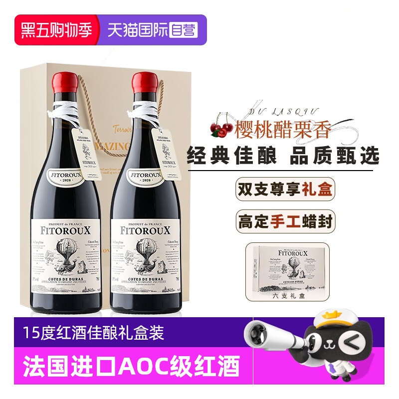 【自营】法国进口AOC红酒整箱 赤霞珠15度干红葡萄酒正品礼盒装
