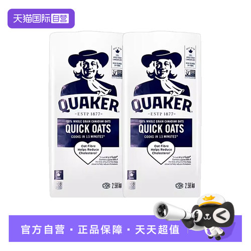 【自营】Quaker桂格燕麦片加拿大进口营养谷物早餐2.58kg*2两袋装