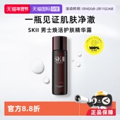 自营 II男士 收缩神仙水230ml面部精华液保湿 护肤补水