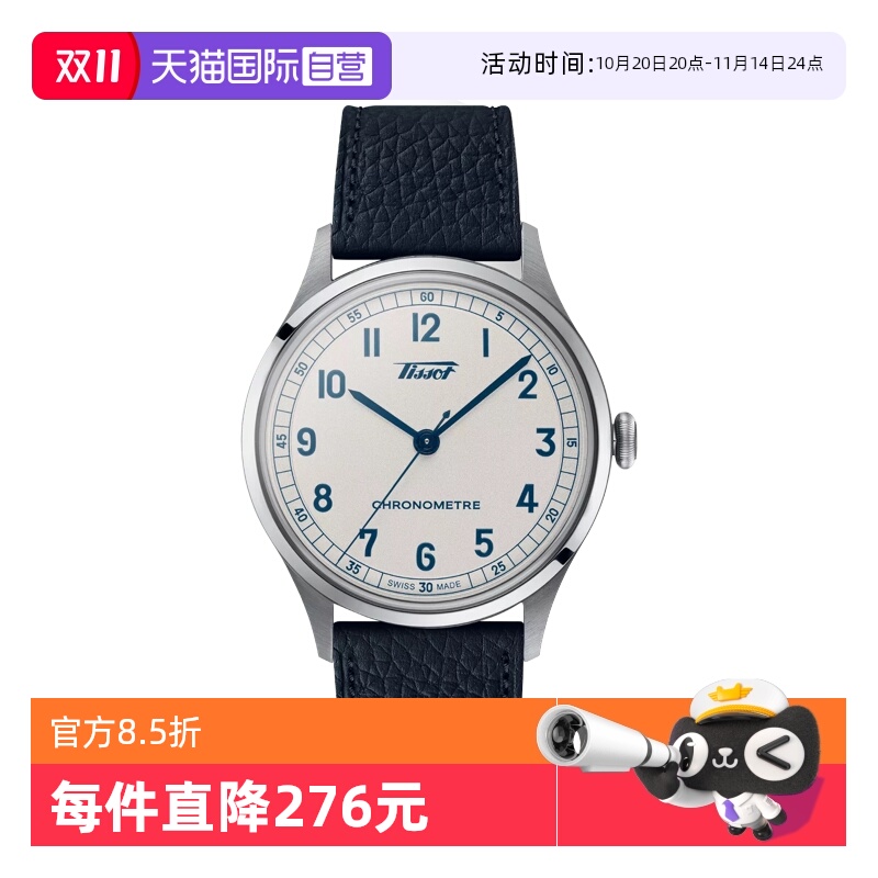 天梭瑞士复古机械手表