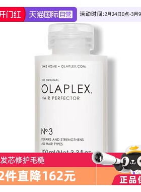 【自营】OLAPLEX欧拉裴烫染受损二硫键修复发质100ml3号【临期】