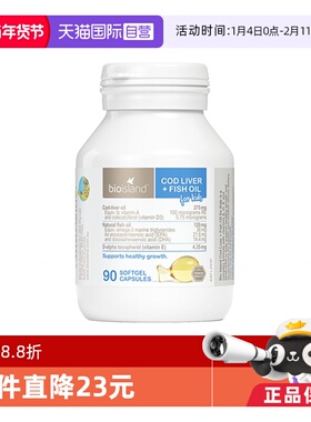 【自营】bioisland佰澳朗德深海鱼肝油胶囊DHA儿童宝宝鱼油90粒