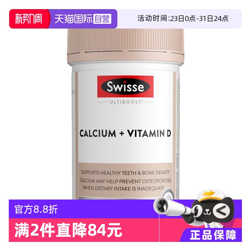 【自营】Swisse斯维诗柠檬酸钙孕妇钙维生素d150片/瓶 温和好吸收