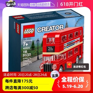 自营 LEGO乐高40220创意伦敦巴士男女孩拼装 积木玩具生日礼物