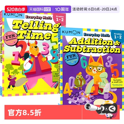 公文式教育每日数学系列