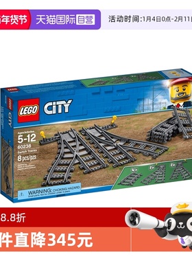 【自营】LEG0乐高 60238城市系列轨道与弯道 男女生拼装益智玩具