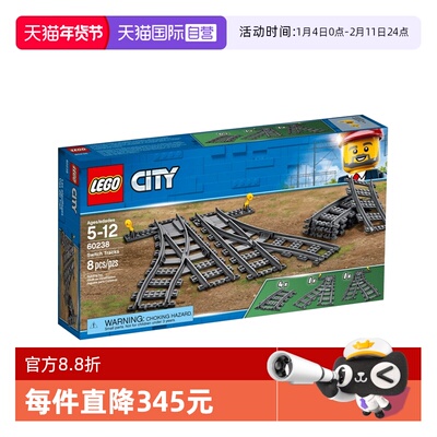 【自营】LEG0乐高 60238城市系列轨道与弯道 男女生拼装益智玩具