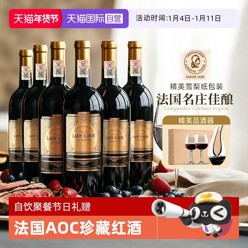 【自营】法国进口红酒整箱法定产区珍藏AOC15度干红葡萄酒礼盒装