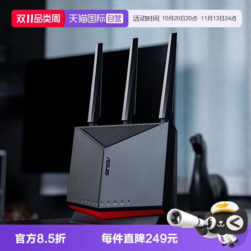 【自营】华硕（ASUS）RT-BE86U WiFi7路由器家用无线电竞路由万兆口+4*2.5G口Ai路由全屋wifi随心组
