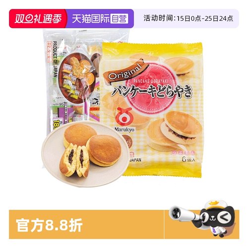 日本进口丸京鸡蛋糕铜锣烧