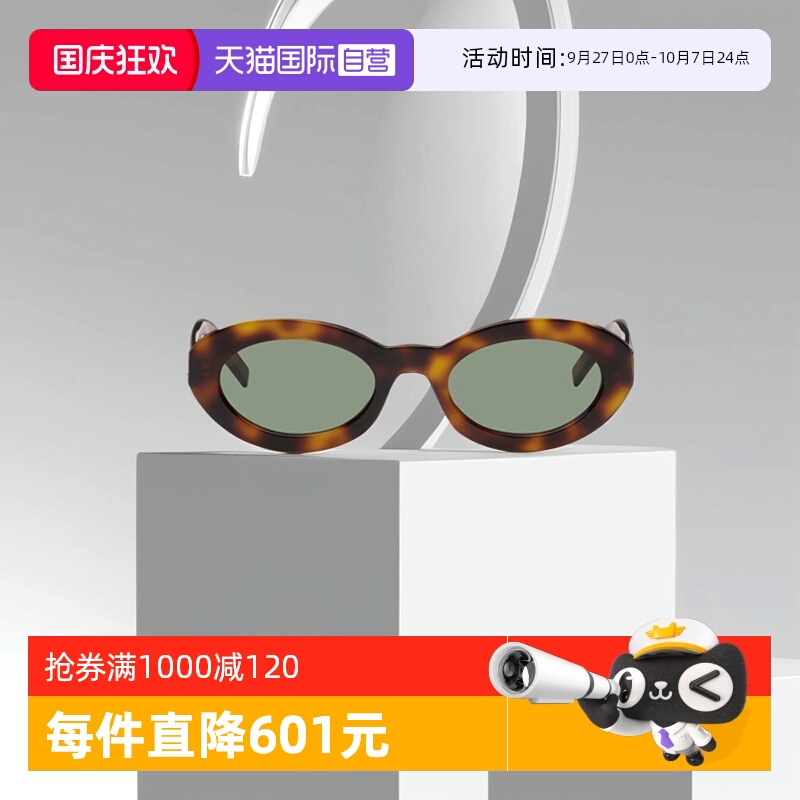 YSL圣罗兰太阳镜女椭圆小框
