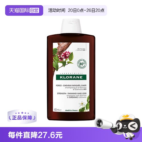 康如控油去屑爆款直降