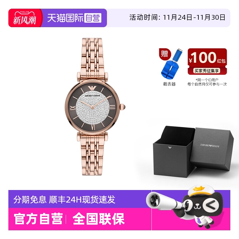 自营满天星手表阿玛尼