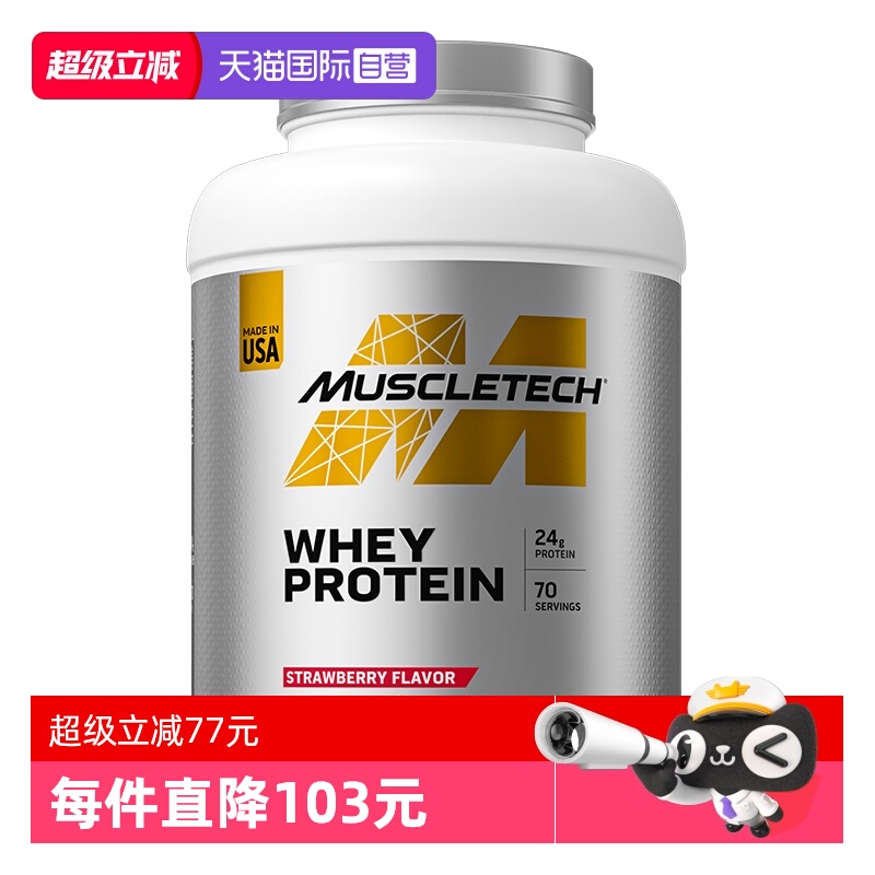 健身增肌原装进口肌肉科技