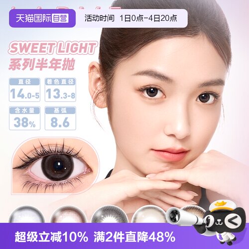 【自营】【半年抛】LARME  melty自然隐形眼镜美瞳1片装马卡龙
