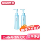 自营 日本Fancl 无添加 纳米温和净化卸妆油120mlX2瓶 盒