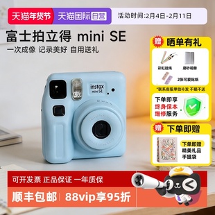 【自营】FUJIFILM/富士拍立得instax mini SE一次成像相机 海外版