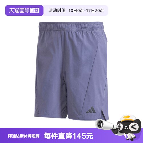 【自营】adidas阿迪达斯男子D4T SHORT梭织运动短裤JX3306