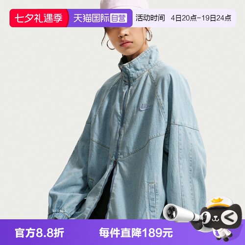 【自营】NIKE耐克ASR DENIM JKT女子夹克外套IV4962-440