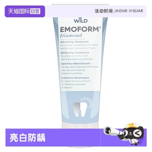 Dr.wild怀尔德瑞士钻石焕白全效牙膏缓解牙龈红肿 自营