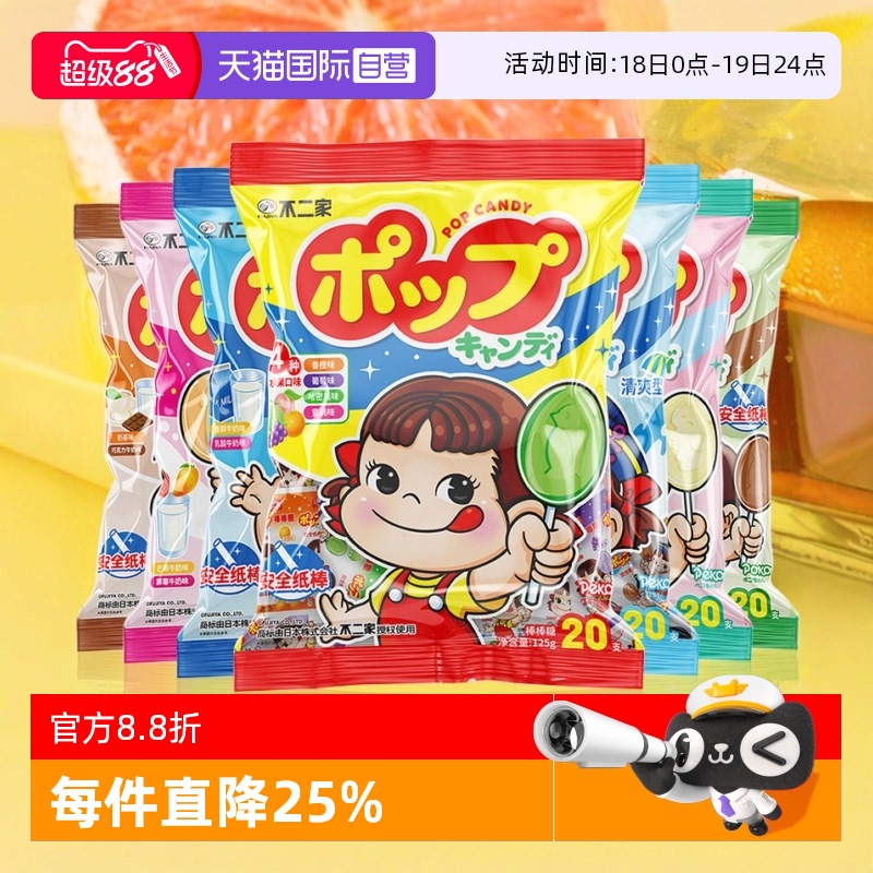直营不二家棒棒糖20袋装