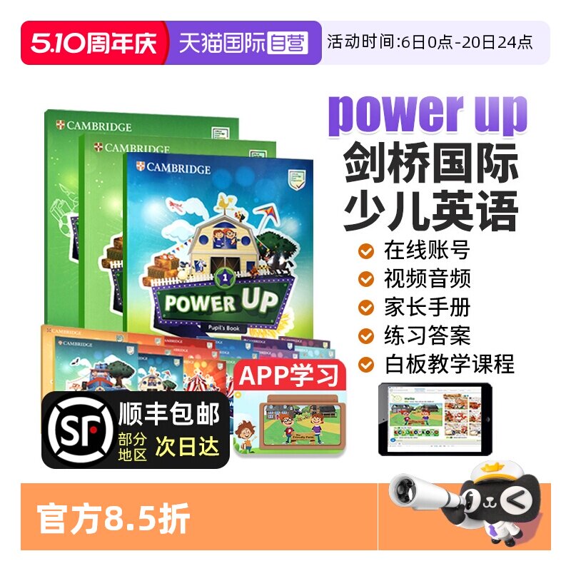 【自营】power up教材 剑桥少儿英语教材 Power Up 1 2 3 4 5 6级 powerup教材 剑桥power up 小学英语教材 剑桥少儿英语 powerup