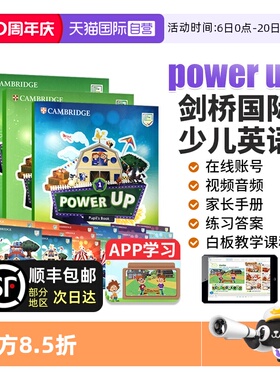 【自营】power up教材 剑桥少儿英语教材 Power Up 1 2 3 4 5 6级 powerup教材 剑桥power up 小学英语教材 剑桥少儿英语 powerup