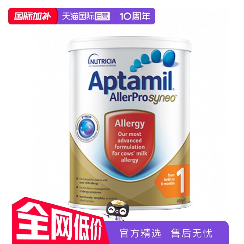 【自营】爱他美深度水解婴幼儿奶粉1段0-6个月900g/罐 澳洲版