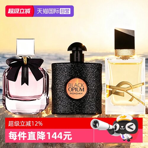 【自营】YSL/圣罗兰黑鸦片反转巴黎自由之水女士香水Q香7.5ml小样