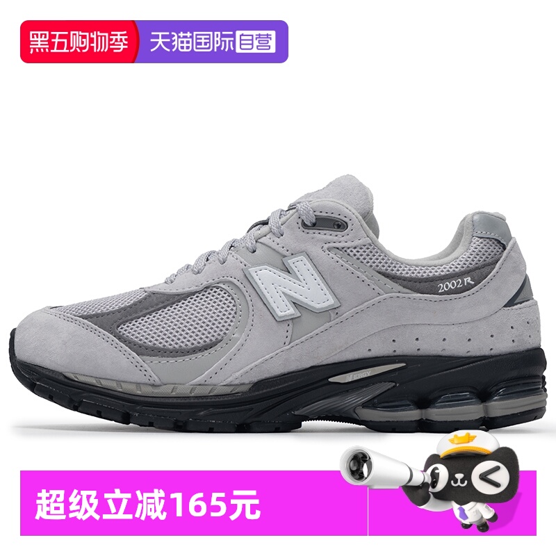 【自营】New Balance男女鞋2002R系列复古休闲透气运动鞋M2002RC1