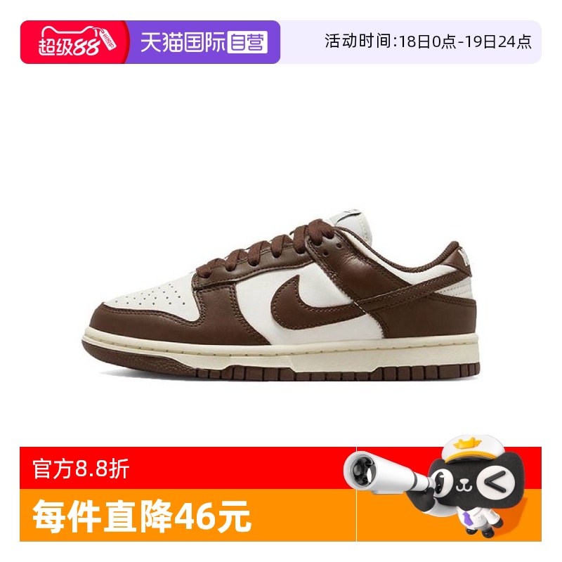 【自营】Nike耐克Dunk Low 女鞋经典街头潮流复古板鞋DD1503-124