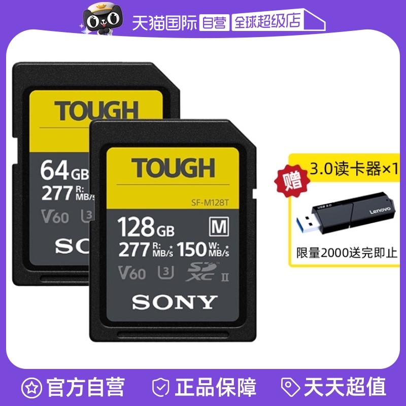 Ӫsd128gڴ濨64GV60TOUGH洢A7M4 ZV-1ʵ387.17Ԫ