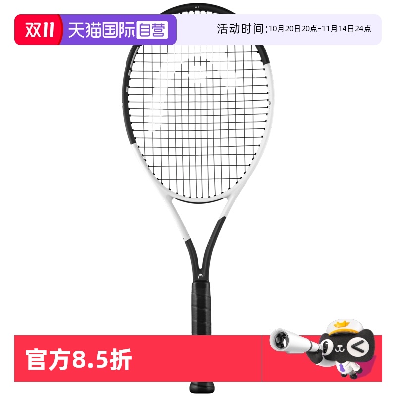 HEAD海德专业碳素网球拍