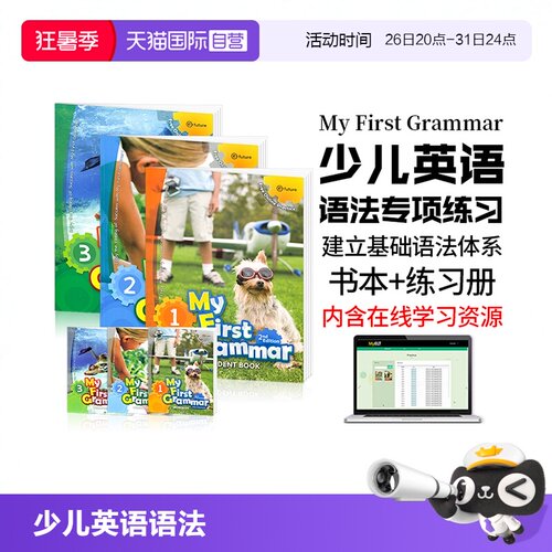 原装6-12岁少儿英语训练专用教材