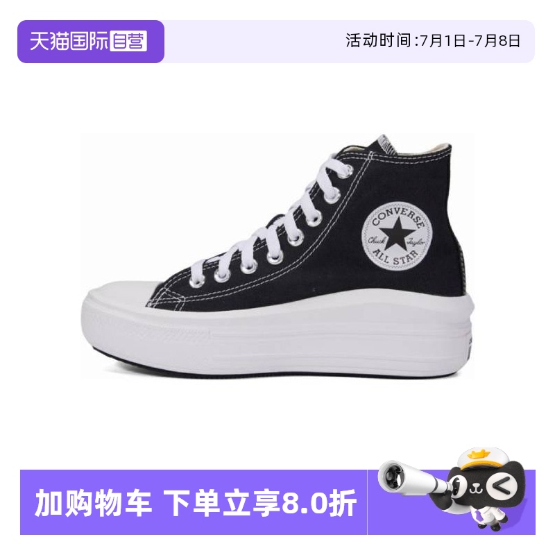 【自营】converse匡威女子Chuck Taylor SEASONAL帆布鞋568497C