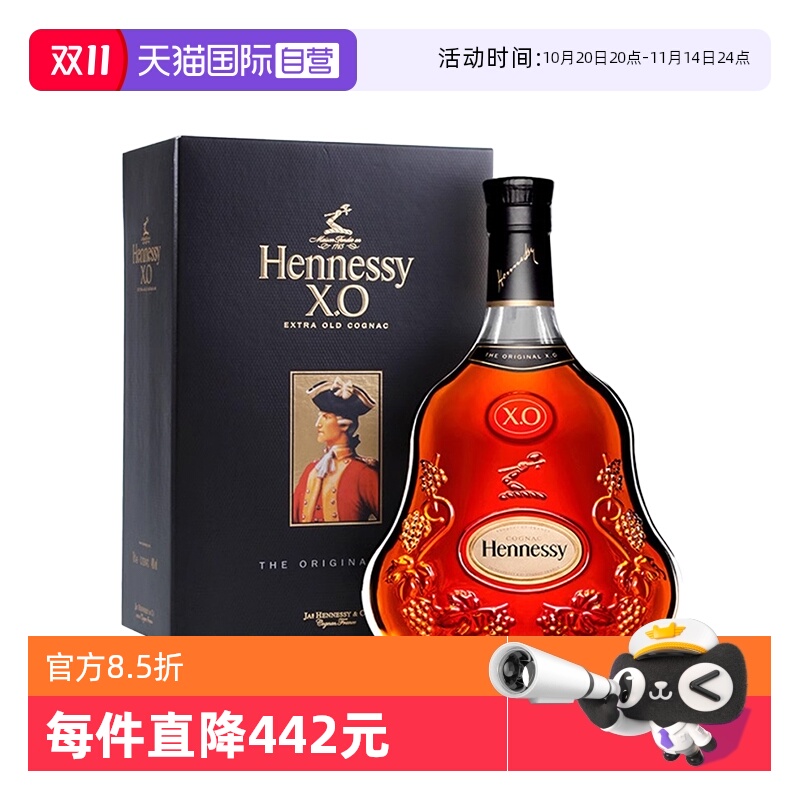 法国轩尼诗XO干邑白兰地700ml