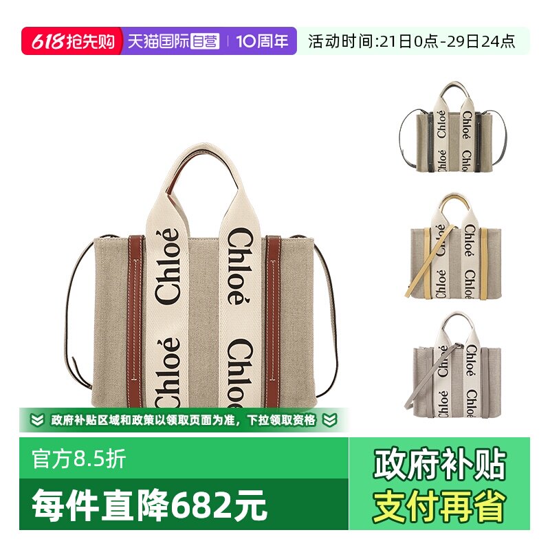 【自营】Chloe/蔻依女士小号帆布包手提单肩斜挎包CHC22AS397I26