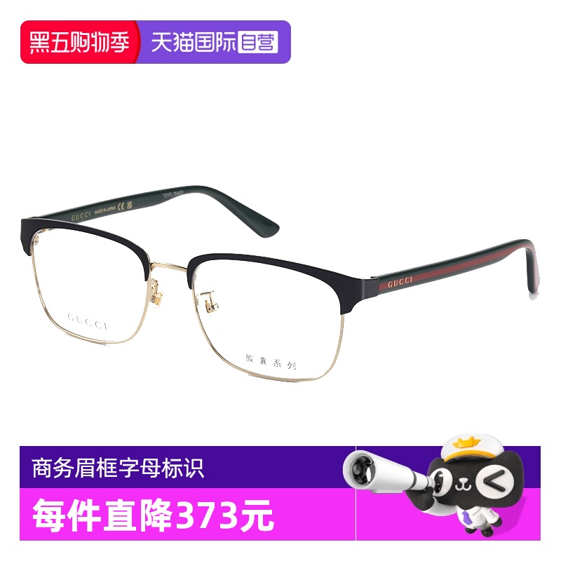 GUCCI古驰眼镜架近视方形