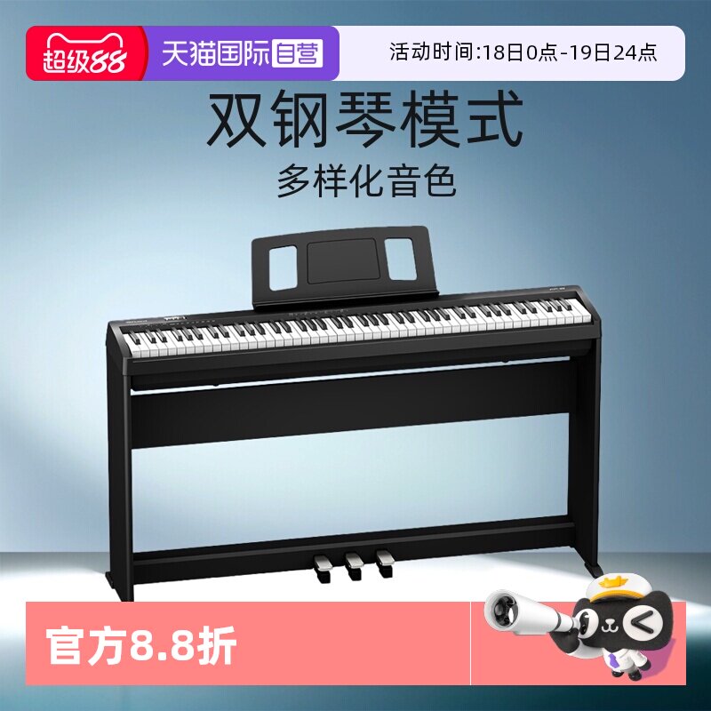 【自营】罗兰电钢琴FP18智能数码88键重锤儿童成人初学者便携日本