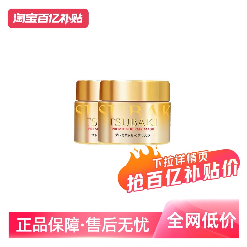 360g ӪTSUBAKI˿˳ʪ180g*2ĤձƷ