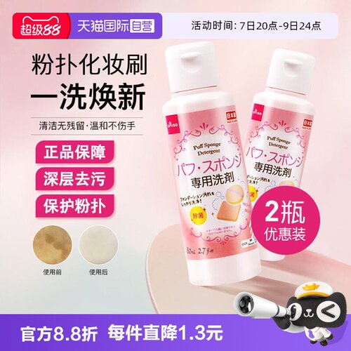 气垫粉扑DAISO/大创美妆蛋