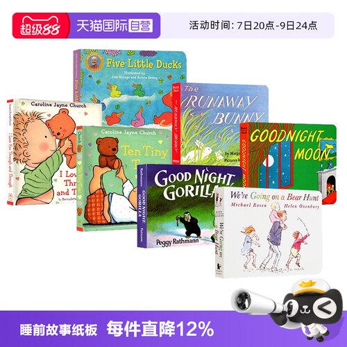 【自营】睡前故事 启蒙纸板绘本7册 Goodnight Moon 月亮晚安 Dear Zoo I Am a Bunny Brown Bear 逃家小兔 五只小鸭子