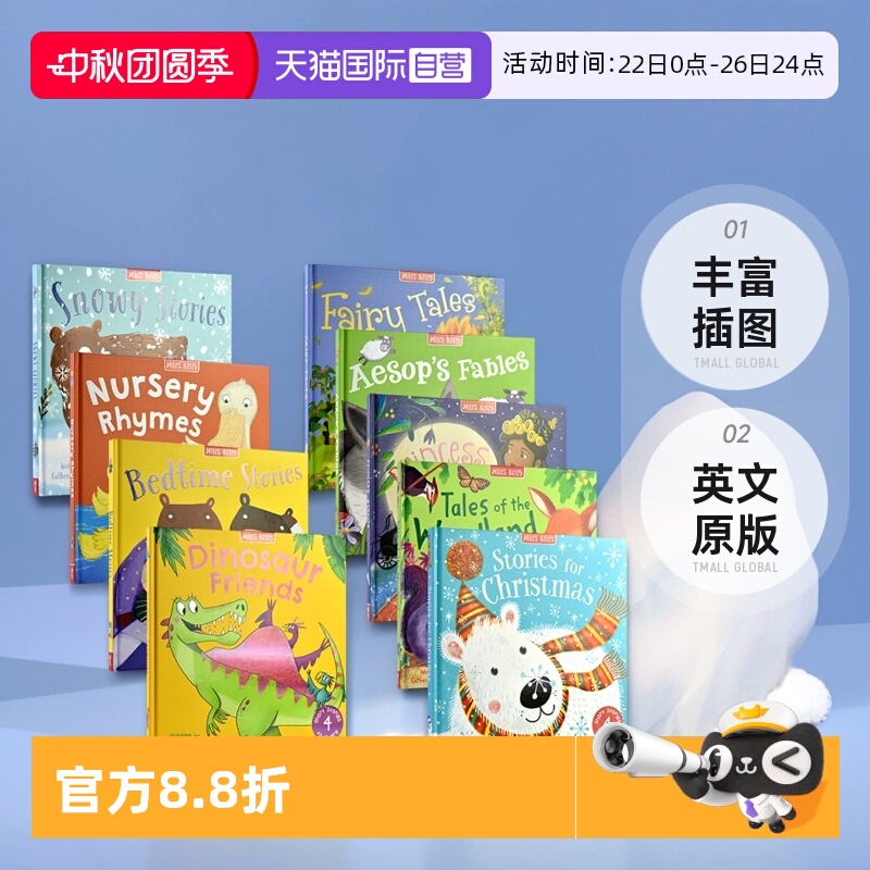 童话寓言圣诞故事儿歌